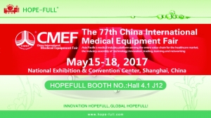 2017 CMEF 春季博覽會